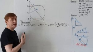 Задание №25 | ОГЭ | Решаем прототип №13 (а всего их 14) с официального сайта ФИПИ