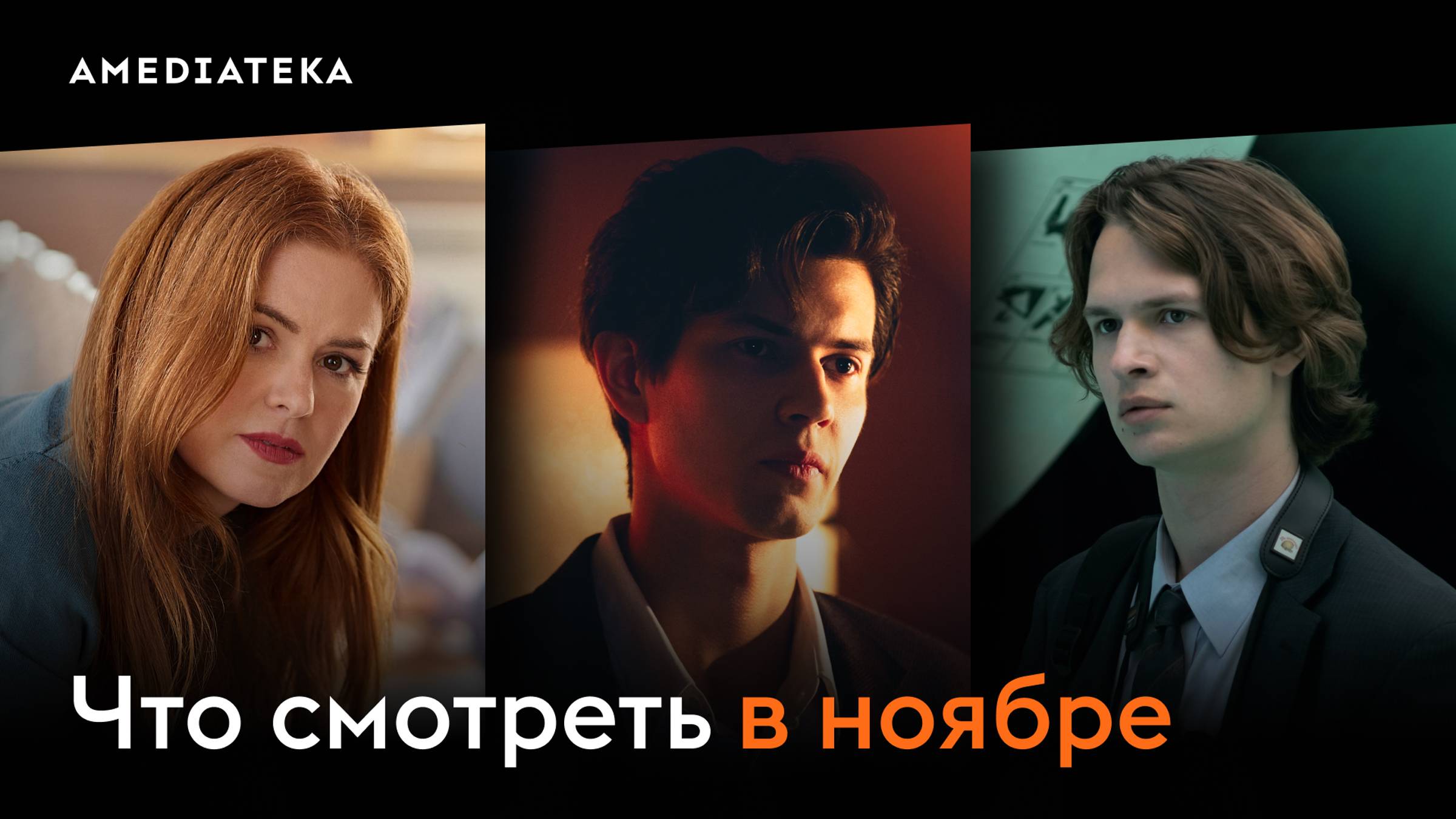 Что смотреть в ноябре (2024): Уроки китайского, Полиция Токио, Призраки смотреть онлайн