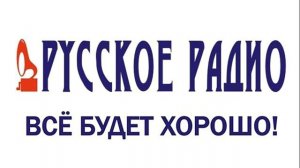 Рекламный блок (Русское Радио Украина, январь 2014)