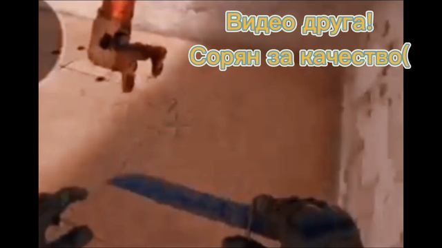 красивые килы в стандофф 2. видео друга смотреть онлайн