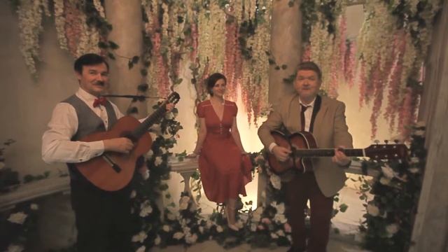Трио ЛЕГАТО - Голубка (La Paloma). смотреть онлайн