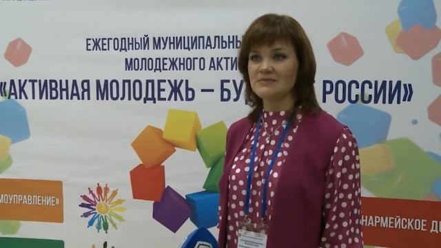 Молодежный форум смотреть онлайн