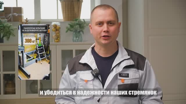 Инструкция для стремянки Alterno с широкими ступенями