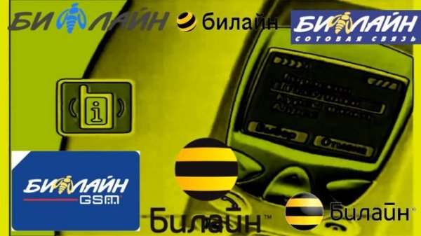 BeeLine GSM/Beeline Logo History in BeelineChorded