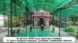 Серафимо-Саровский мужской монастырь