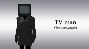 Все виды Камераменов и их техники. Часть 2.