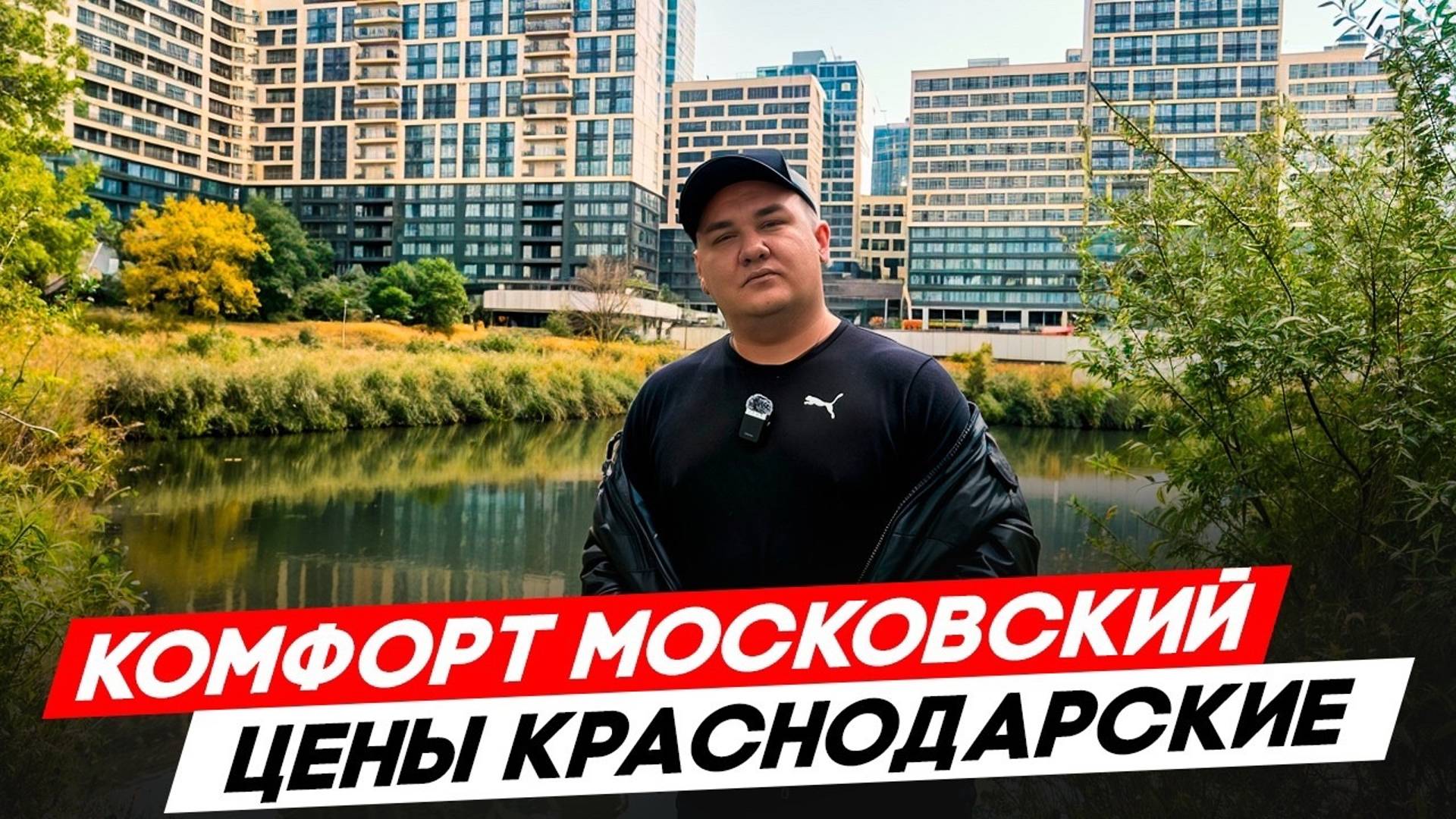 Район где я хочу жить в Краснодаре! Центр города за вменяемые деньги. Комфорт класс смотреть онлайн