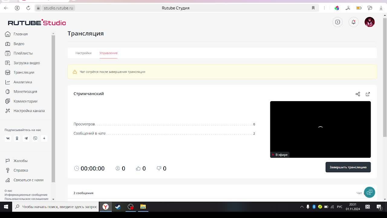 Стримчанский