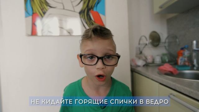 6. Опасные игры с огнем смотреть онлайн