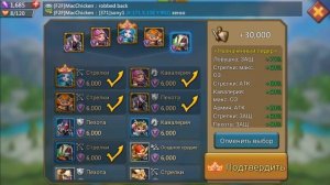 СЛУЧАЙНО ПРИНЯЛ СБОР.. [LORDS MOBILE]