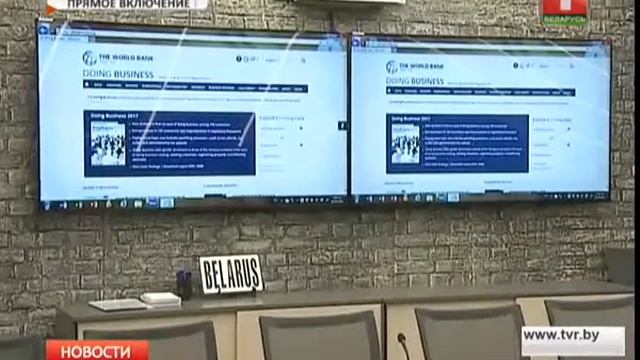 Беларусь в рейтинге Всемирного банка Doing Business заняла 37-е место смотреть онлайн