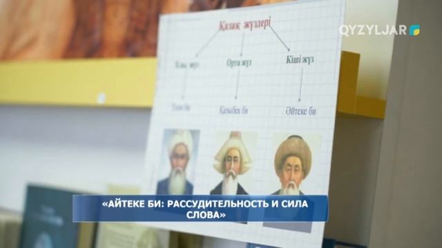 «Айтеке би: рассудительность и сила слова» смотреть онлайн