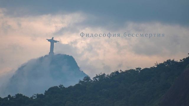 ФИЛОСОФИЯ БЕССМЕРТИЯ | Этюды от Марии