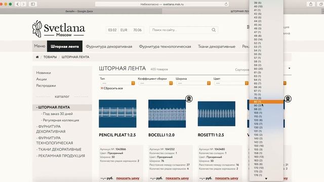 Раппорт ткани и раппорт шторной ленты смотреть онлайн