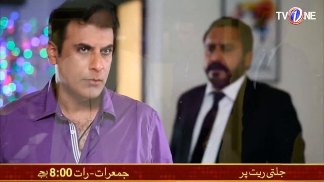 Jalti Rait Per | Episode# 22 Promo 3 | Serial | Full HD | TV One смотреть онлайн
