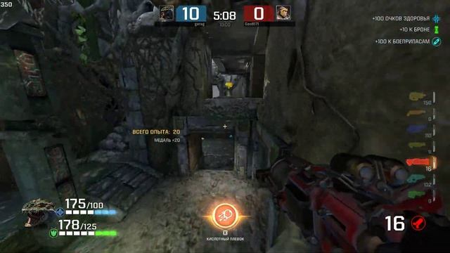 Quake Champions 2022 09 23 20 49 38 02 смотреть онлайн