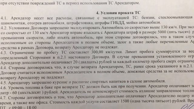 Toyota Prius. Взял в прокат. Впечатления, цены, условия.