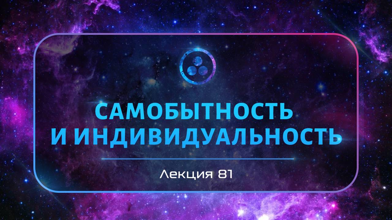 Самобытность и индивидуальность смотреть онлайн