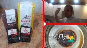 САМОГОН ИЗ МУКИ НА КОДЗИ, ИНДУКУИЯ СЛОМАЛАСЬ, УЖАСНЫЙ ЗАПАХ СПИРТА, ВСЁ В ПОМОЙКУ, ЧТО НИ ТАК🤦♂️!