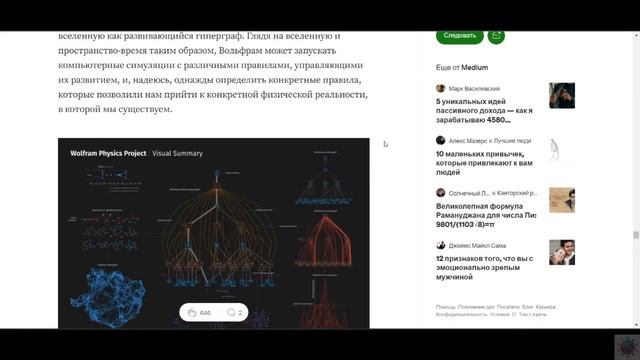 Part 1. История Гиперграфов, Constellation Network, DAG смотреть онлайн