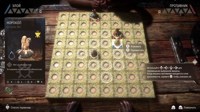 Прохождение Horizon Запретный Запад (Forbidden West) / Стычка / Стрим на PS5 (PlayStation 5) смотреть онлайн