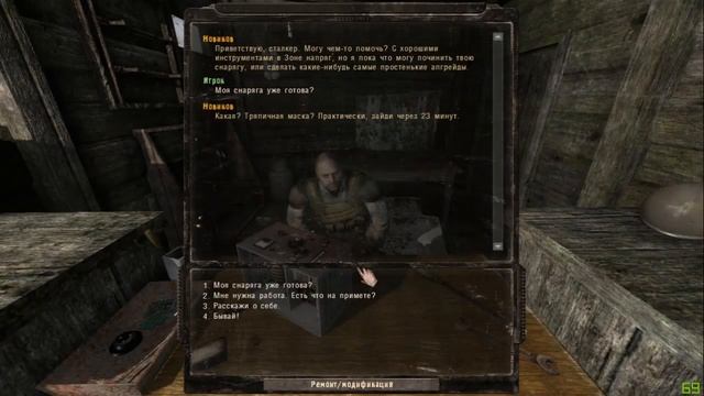 Call of Misery 1.00d_fix2 Фракция: "Чистое небо" смотреть онлайн