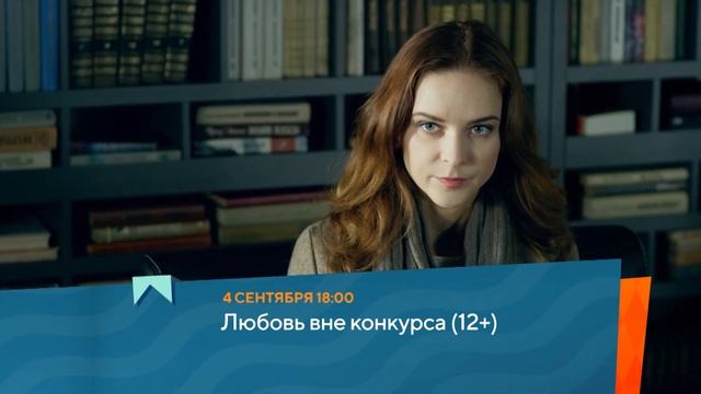 Анонсы на канале «Русский роман» смотреть онлайн
