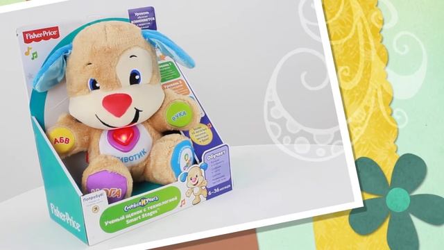 Игрушка Ученый щенок Fisher Price с технологией  Smart Stages