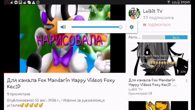 Мой второй канал Lolbit TV смотреть онлайн