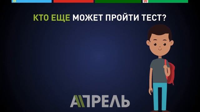 Выпускники, внимание! Началась регистрация на ОРТ \\ 20.02.2019 \\ Апрель ТВ смотреть онлайн