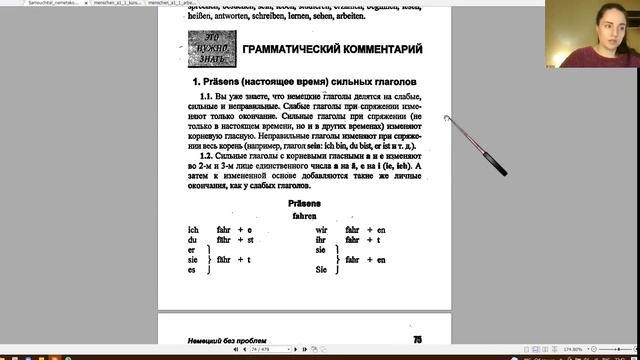 Грамматика Бориско Урок 3 Часть 1 "Сильные глаголы, отрицание с nicht ( частичное )" смотреть онлайн
