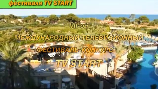 ПОЗИТИВ от TV START - ... то, что стоит ПОПРОБОВАТЬ !..... смотреть онлайн