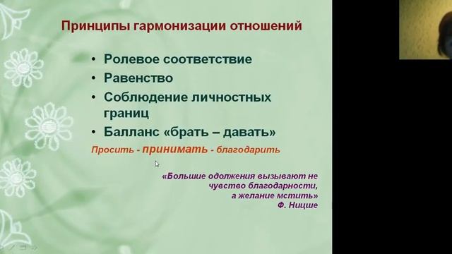 Супружеская психология 17/02/17 смотреть онлайн