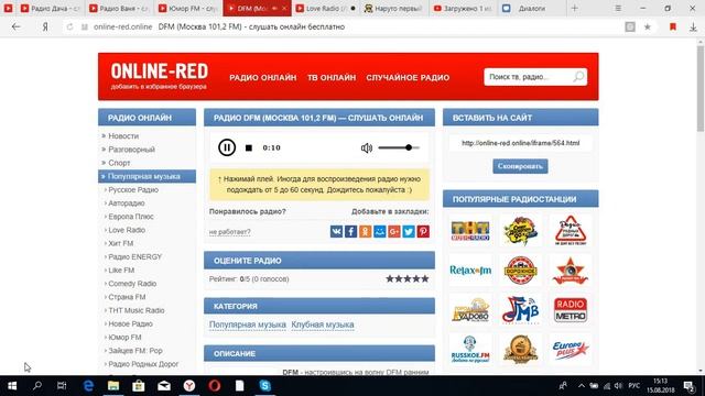 РАДИО DFM (МОСКВА 101,2 FM) — СЛУШАТЬ ОНЛАЙН смотреть онлайн