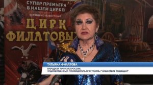 Медвежий цирк