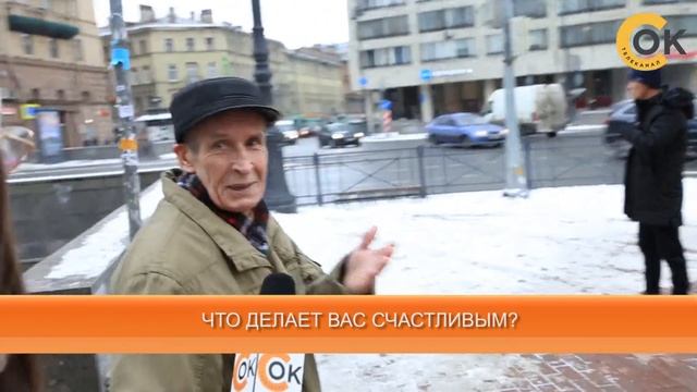 НЕОЖИДАННЫЕ СПОСОБЫ СТАТЬ СЧАСТЛИВЫМ | СокОпрос смотреть онлайн