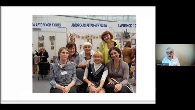 История Успеха Любовь Нетепо