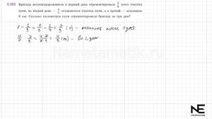 Задание №5.553 Математика 5 класс.2 часть. ГДЗ. Виленкин Н.Я.