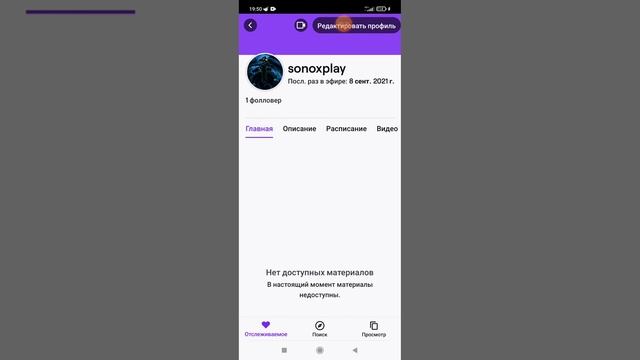 Буду делать стримы на Twitch! смотреть онлайн