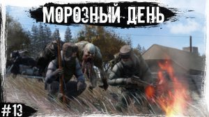 #13 Морозный День | DayZ | The Twilight Zone |  #survival  #dayz
