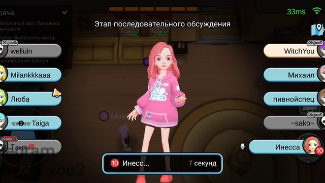 Играю в игру 