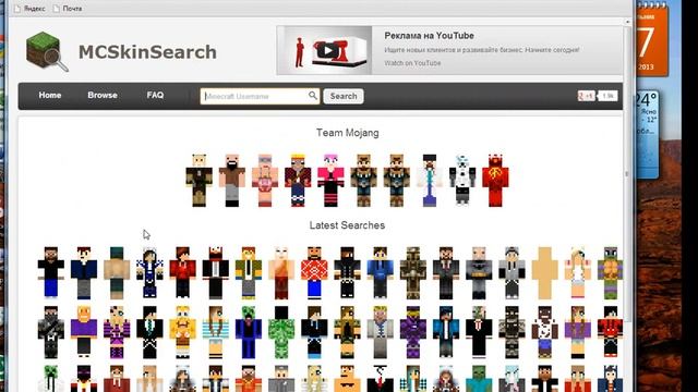 Как поставить скин на maincraft 1.5.2(Не лецензия)?ОТВЕТ смотреть онлайн