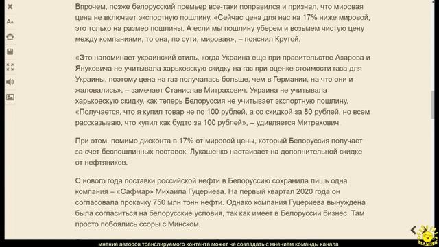 О. Самофалова. Нехватка нефти толкнула Минск на отчаянный шаг смотреть онлайн