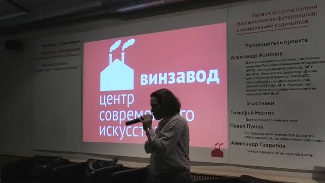 Научный салон «Инсайты эволюции». А. Гаврилов смотреть онлайн