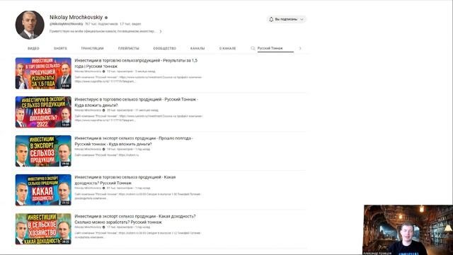 Русский тоннаж - доходность 22% годовых | Вход от 250 000 руб. | Ежемесячные выплаты по 3987 руб. смотреть онлайн