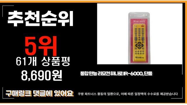 2023년 8월 인기상품 lg매직리모컨 판매순위 추천순위 top10 смотреть онлайн