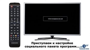 Настройка телевидения на телевизорах Samsung