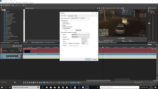 Как изменить голос в Sony vegas pro15 смотреть онлайн