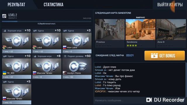 Играю в CS GO заклад бомбы смотреть онлайн