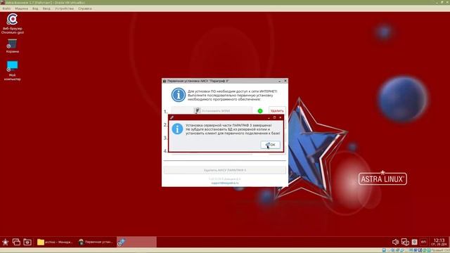 Установка баз данных Параграф 3 в отечественной ОС Astra Linux Special Edition #сезонконтентаRUTUBE смотреть онлайн